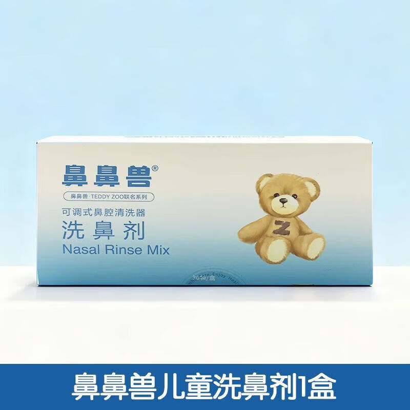 博瑞思康洗鼻盐 鼻鼻兽洗鼻剂鼻炎鼻窦炎专用洗鼻盐儿童 洗鼻剂30包【1盒】【1.8g/包】