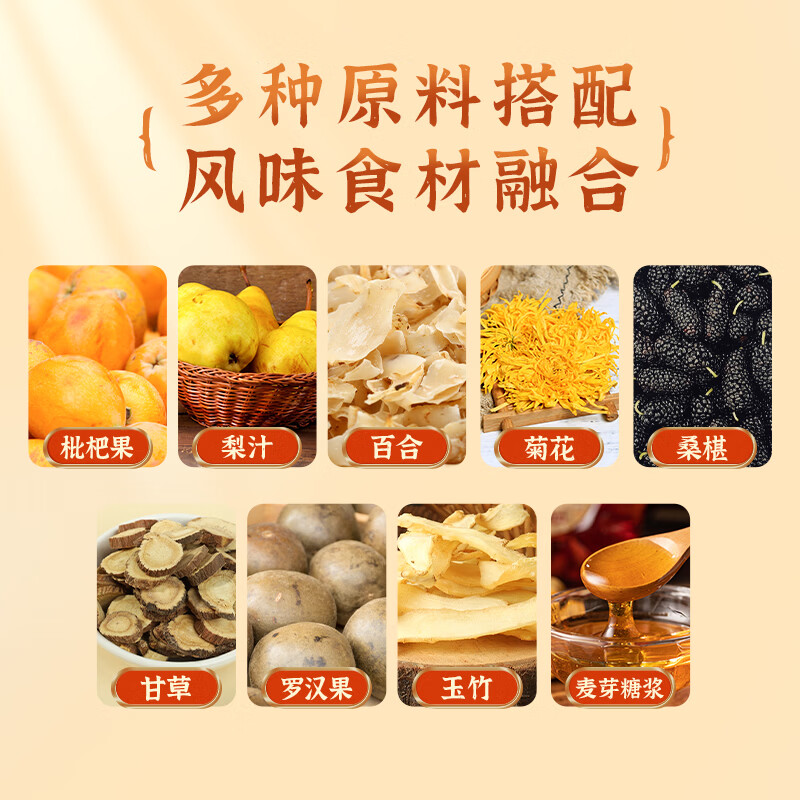 九物道枇杷秋梨膏手工梨膏雪梨膏 儿童老人皆宜膏方 枇杷秋梨膏 300g*3罐