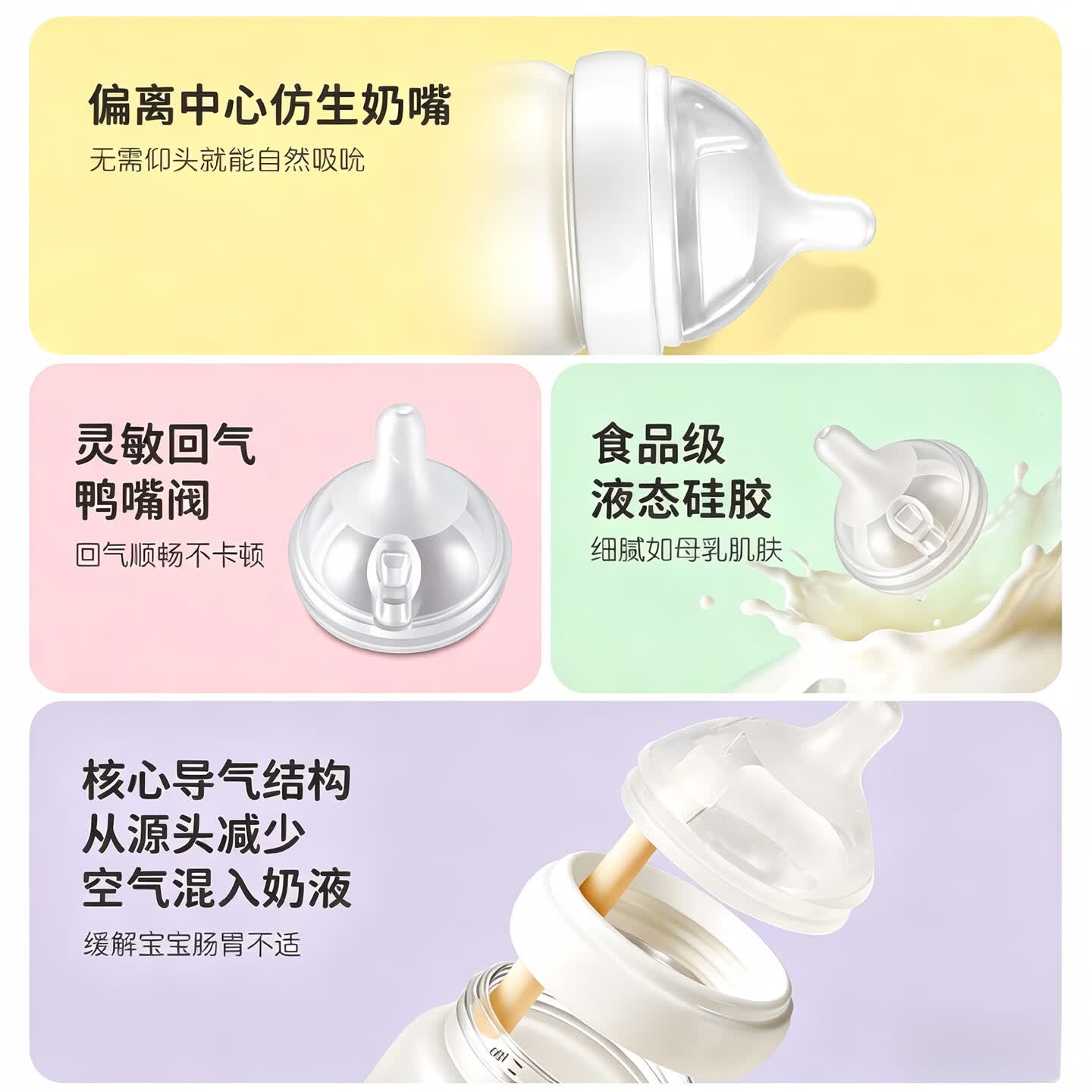 全能妈妈婴儿新生儿奶瓶奶嘴0-6个月初生安心瓶防胀气婴儿母婴用品奶瓶 新生婴儿奶瓶 240ml 3-6月
