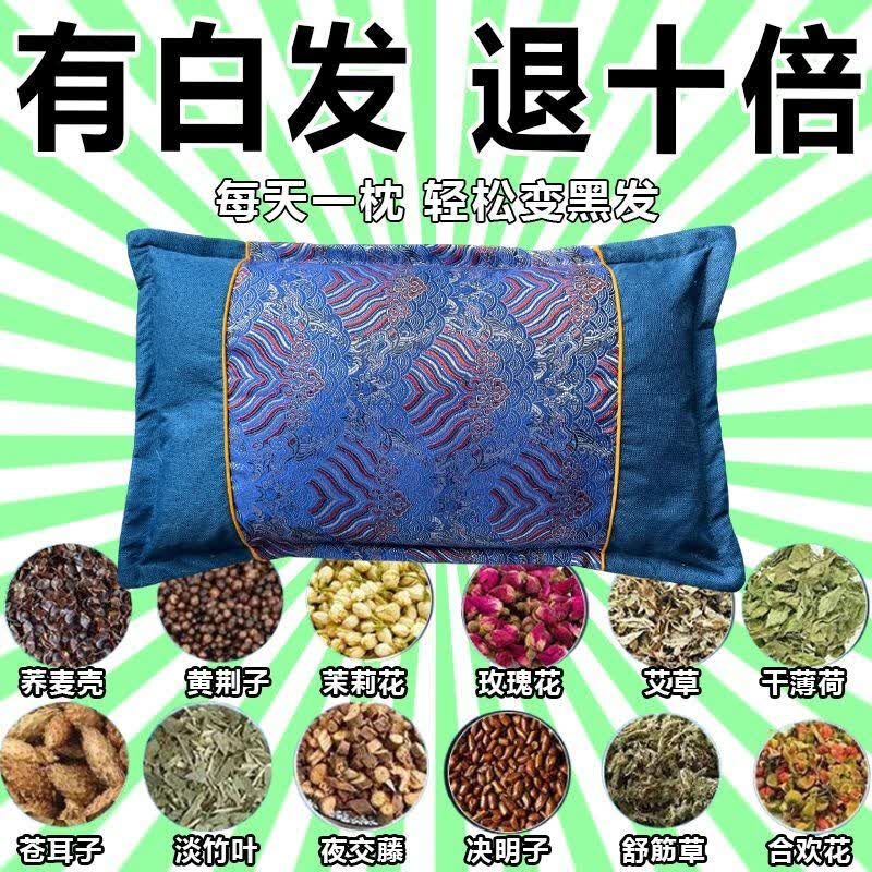 柏籽壳成品白转黑纯植物枕芯枕头深度睡眠野生草本柏子壳护颈椎枕 特级【甄选129味名贵中药】 单只