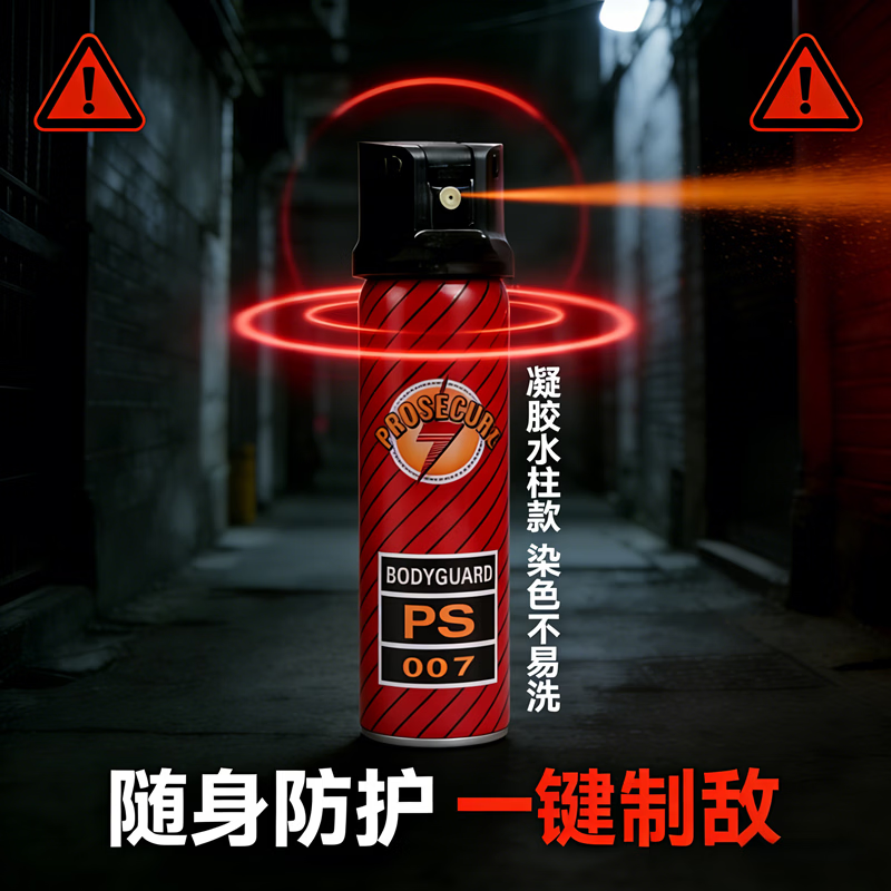 养猪器械物资便携式女生随身户外旅行出差走夜路自保雾剂赶猪神器 2瓶40ML买二送一实发3瓶