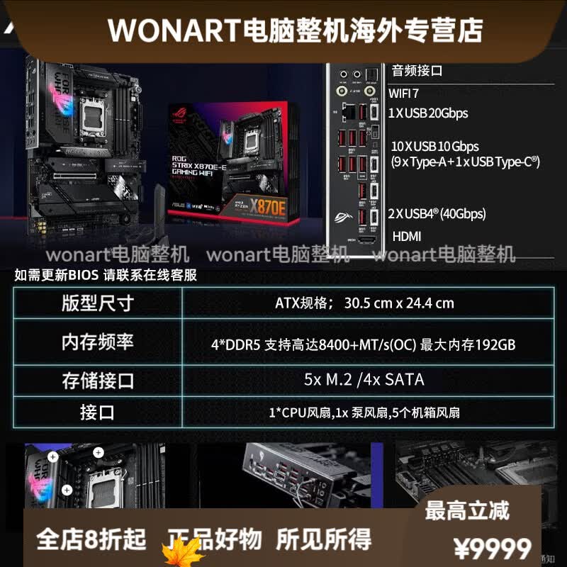 华硕（ASUS） ROG X870A吹雪/X870E-E/F/HERO/APEX台式机电脑主板9800X3D 华硕 ROG STRIX X870E-E GA1