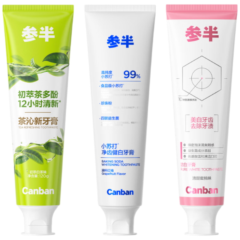参半护理牙膏 美白去渍去黄清新口气健齿护龈套餐组合360g