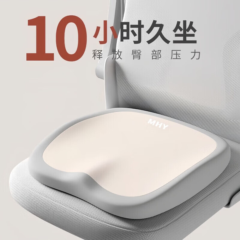 坐垫办公室椅子椅垫夏季久坐神器学生凳子记忆棉护腰屁垫美臀座垫 【颜色随机】2个装