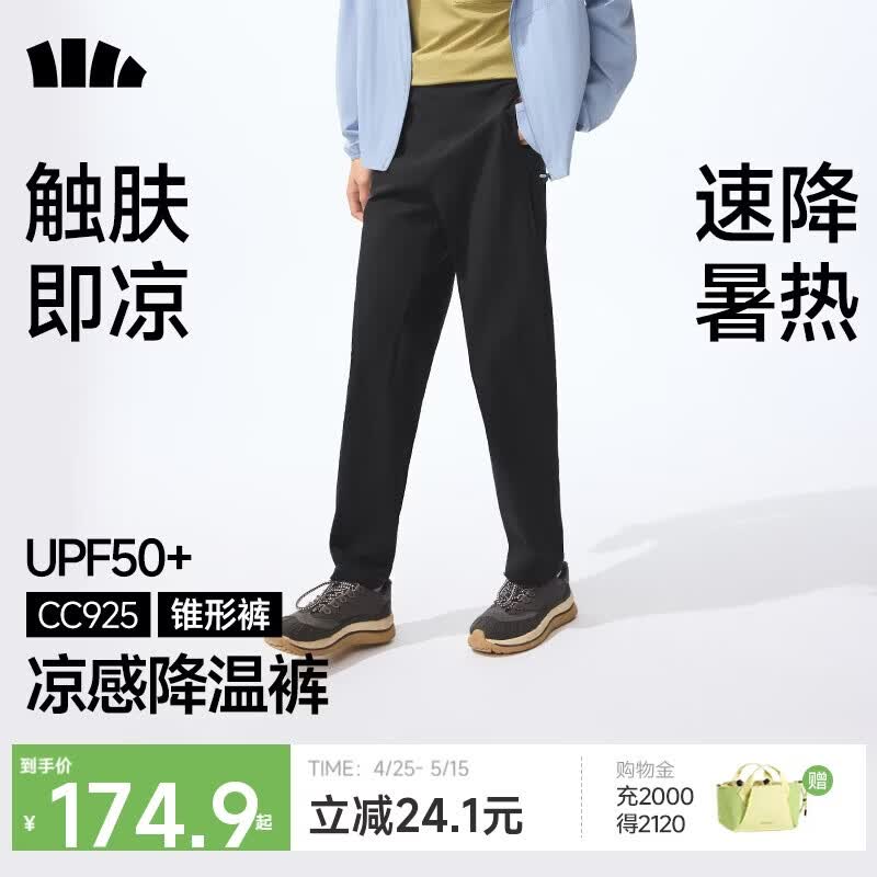 蕉下（beneunder）休闲裤子男通勤户外长裤弹力凉感锥形裤CC925 漫暮黑    XL