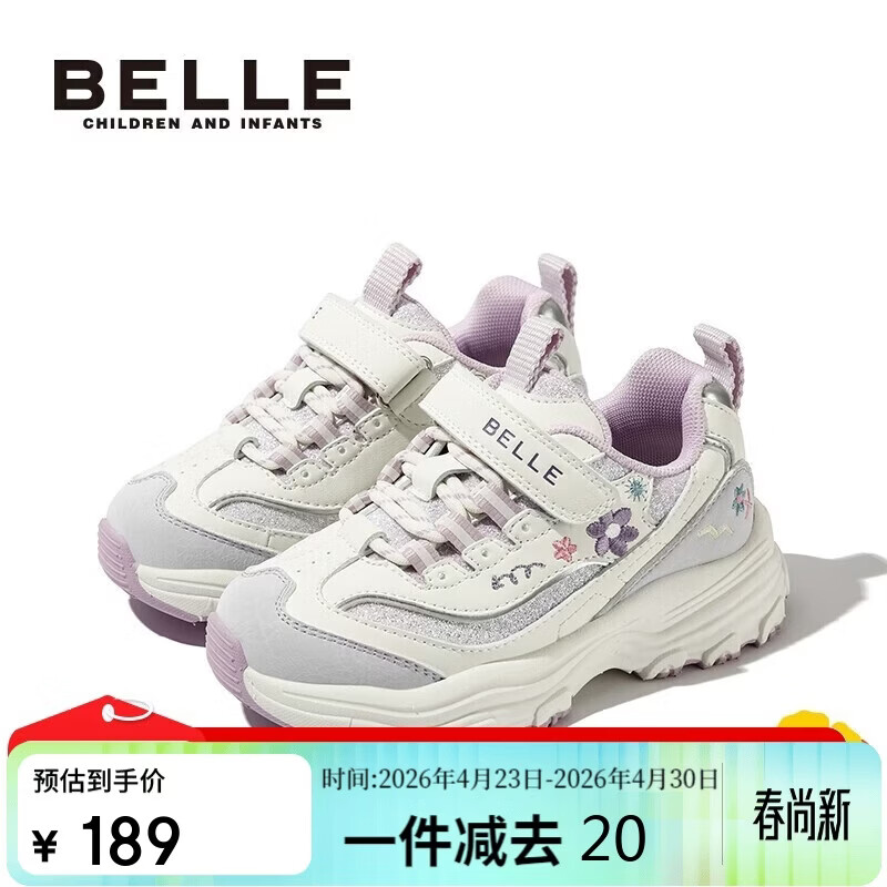 百丽（BeLLE）童鞋儿童运动鞋春秋女童跑步鞋老爹鞋时尚休闲鞋 米紫色28