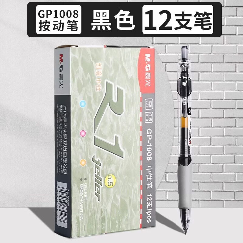 晨光GP1008按动中性笔0.5mm学生考试笔黑色水笔按动式护士专用笔医生教师批红笔大容量顺滑ins风 【经典款】黑笔12支/整盒 0.5mm 标配