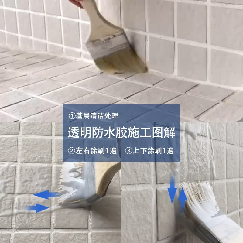 科顺 防水涂料 透明免砸瓷砖水泥基防水 卫生间阳台浴室 房屋楼顶净味 【4㎡/遍】透明聚脲防水750g-配工具