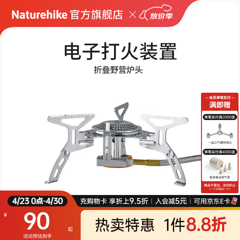 Naturehike挪客折叠野营炉头 户外野餐炊具炉具便携式露营野炊装备灶头打火 不锈钢本色