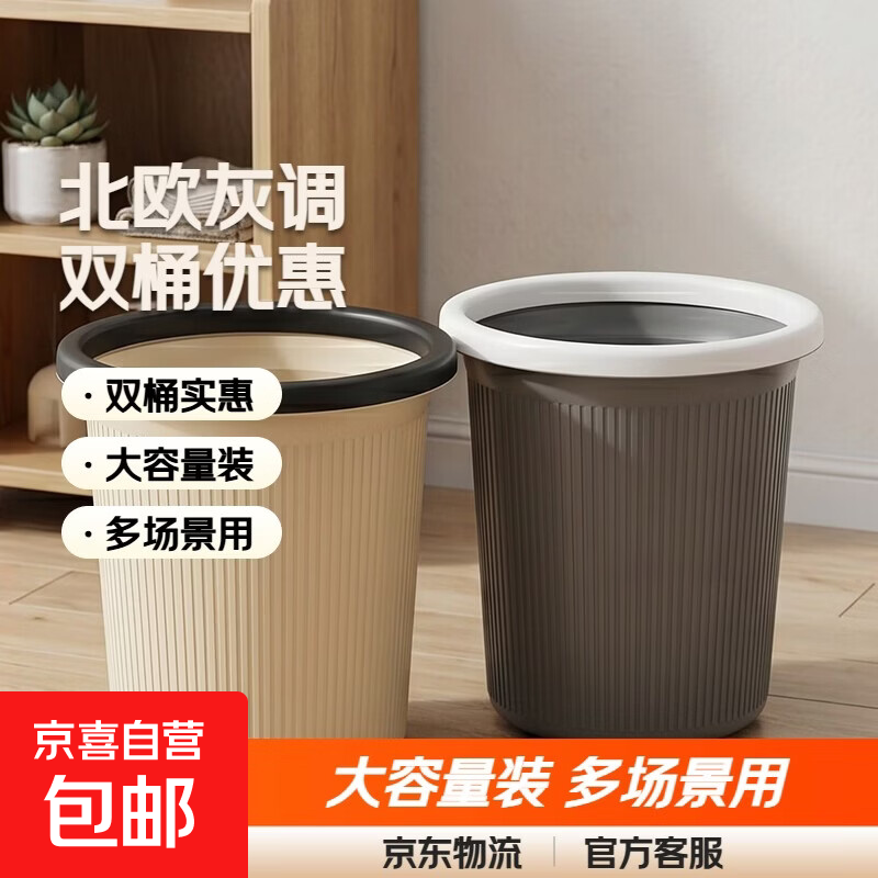 垃圾桶家用高颜值大容量厨房卫生间客厅宿舍厕所带压圈纸篓 北欧灰 特大号单个装
