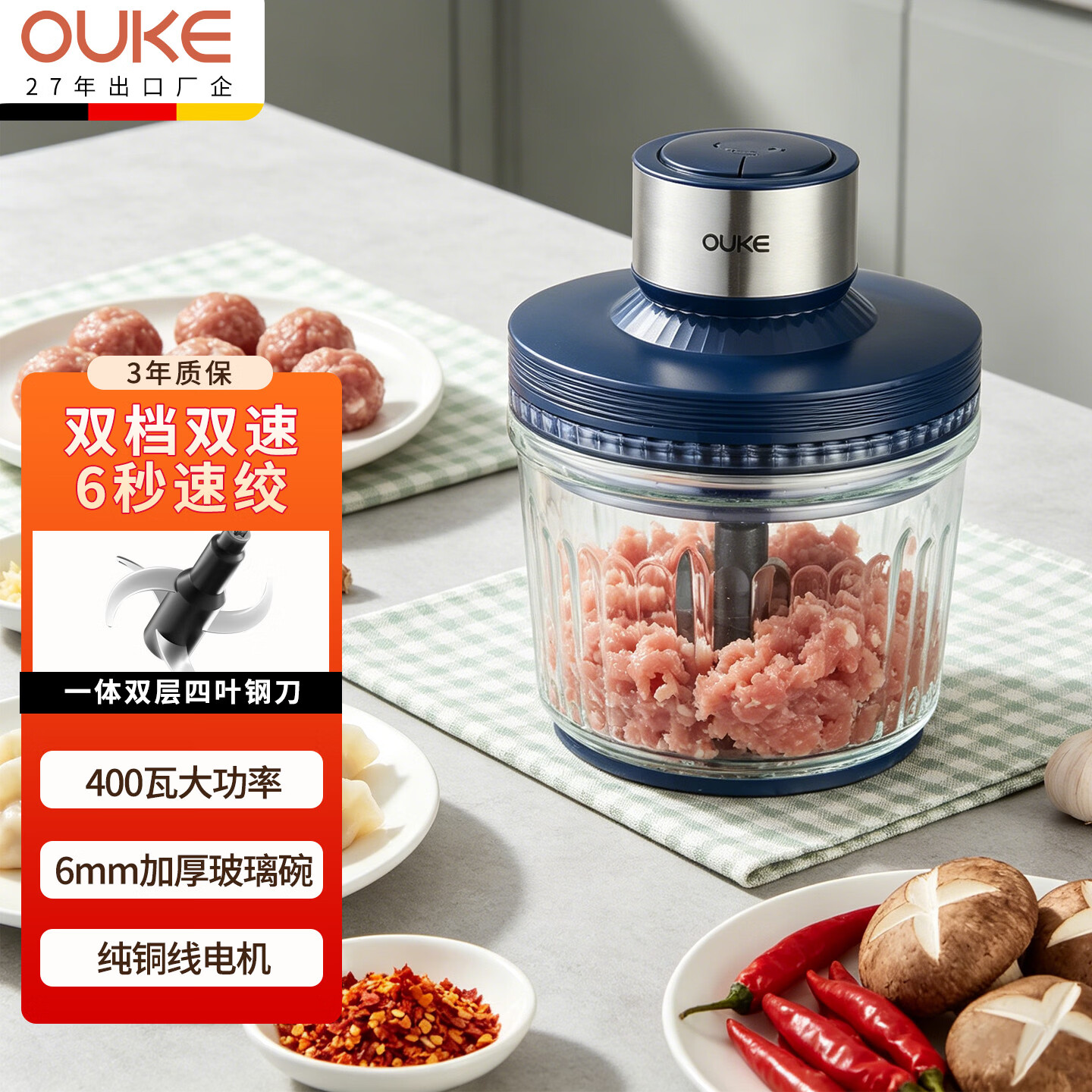 欧科（OUKE）绞肉机家用2升大容量电动不锈钢玻璃碗多功能小型打肉馅切碎机搅拌蒜泥蓉料理机 OK7077套娃绞肉机 2L 标准配置*1+1个刀+1个碗含盖