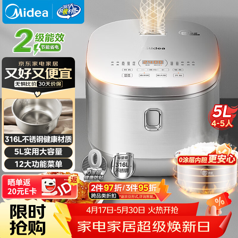 美的（Midea）电饭煲0涂层电饭锅5L大容量316L不锈钢内胆4-5人无涂层家用多功能微压电饭煲MB-RE576S