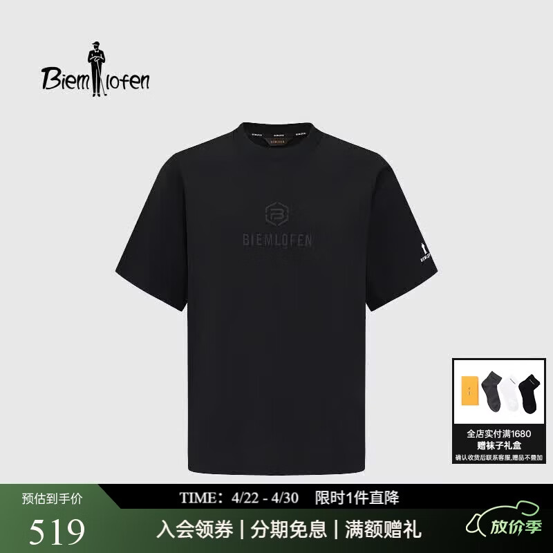 比音勒芬【长绒棉】春夏男士上衣休闲户外运动多色亲肤柔软圆领短袖T恤