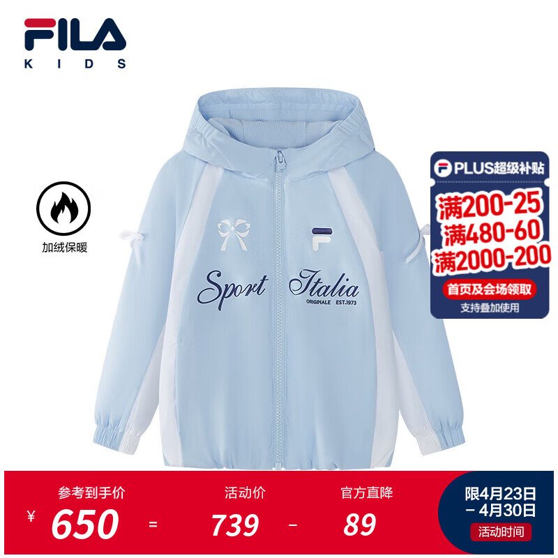 FILA斐乐儿童童装外套2026年春季新款女小童休闲宽松加绒连帽上衣 天晴蓝-LB 130