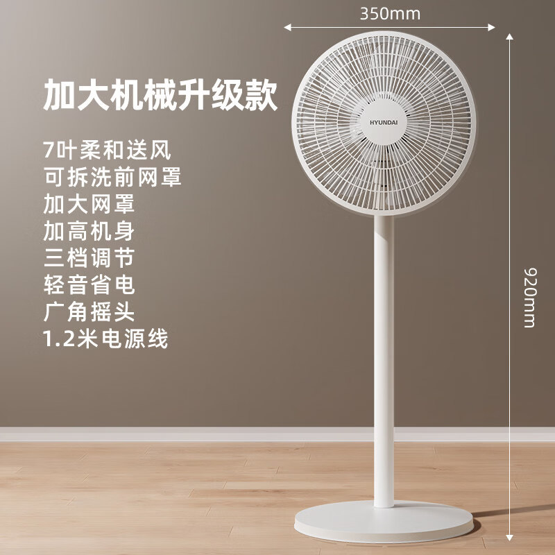 现代电风扇家用落地扇客厅卧室省电智能风扇无刷电机直流变频大风力风扇 遥控款升级加大