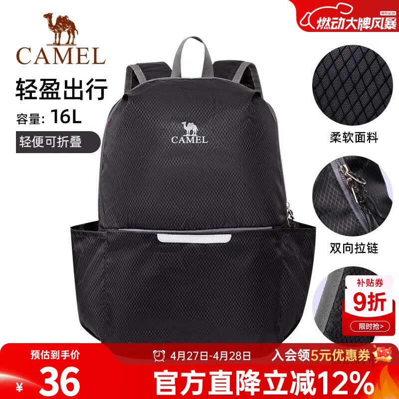 骆驼（CAMEL）轻便双肩背包骑行背包男纯色折叠包户外运动休闲旅行登山包女 黑色，133DB02006 16L