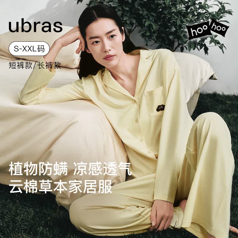 ubras刘雯同款云棉草本开襟长袖长裤套装睡衣女士高端睡衣夏季薄家居服 【长袖长裤】粉紫色-女款 M