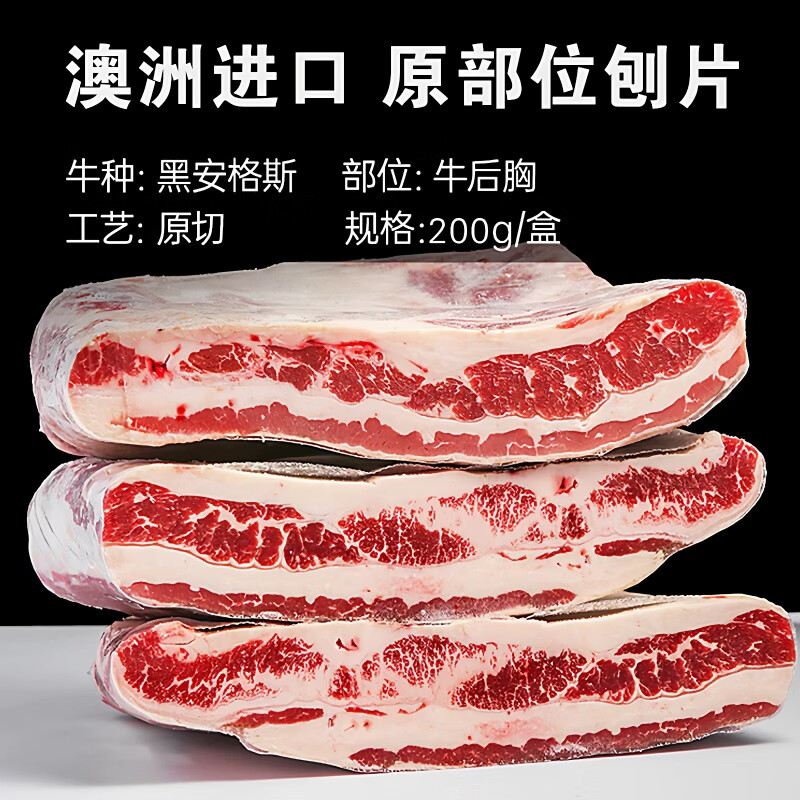牧蓝溪澳洲进口安格斯肥牛片原切谷饲M3牛肉片新鲜火锅烤肉食材肥牛卷 原切肥牛片3盒600g【尝鲜款】
