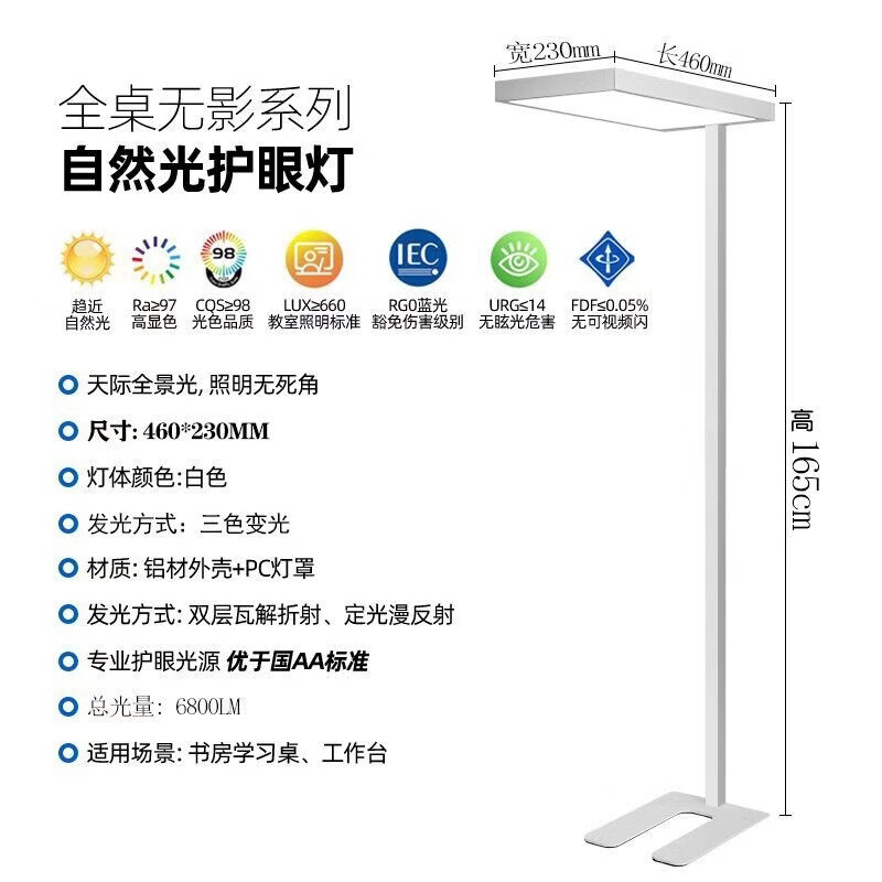 蒲恋落地护眼台灯天之光立式全光谱台灯学习专用儿童书桌钢琴大路灯 (标准版)护眼无影学习灯-40W白光