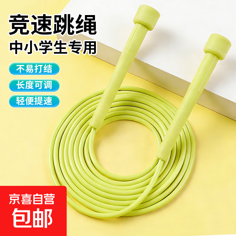 跳绳竞速减肥健身训练绳中考专用跳绳学生儿童成人燃脂专业绳运动 柠檬黄