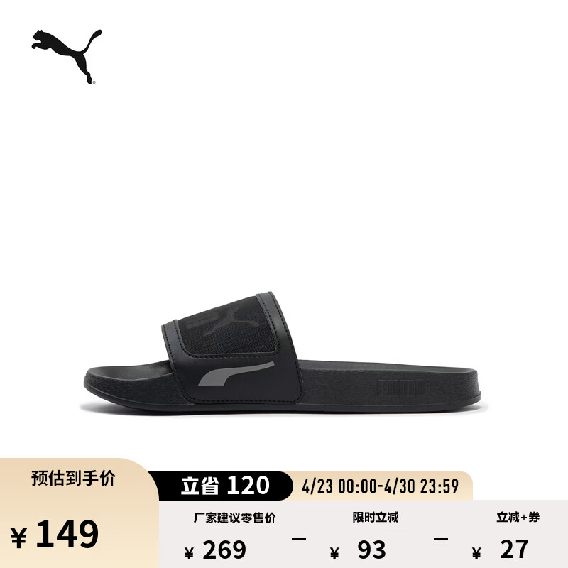 彪马（PUMA）轻便沙滩透气运动拖鞋男女款夏季室内户外休闲凉鞋375101 黑色-铁灰色-01 40.5