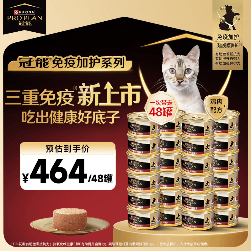 冠能成年期全价猫罐头含鸡肉85g*48罐慕斯主食罐湿粮零食京东自营