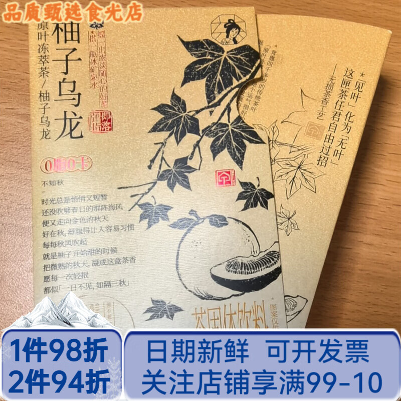 茶颜悦色茶小匣小莲罐原叶冷萃茶包便携独立包装栀香绿茶速溶 1盒不知秋【柚子乌龙】