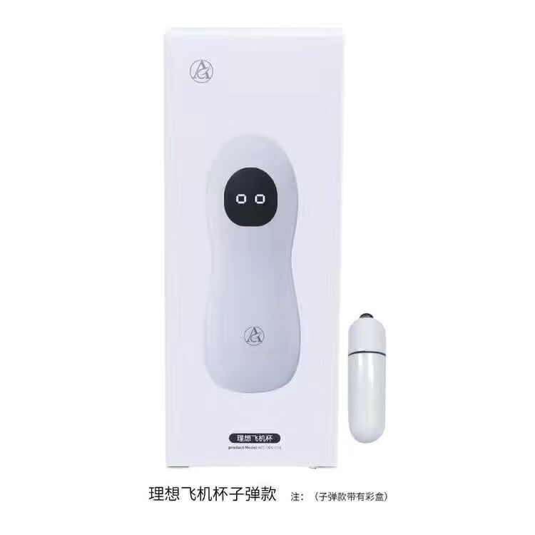 Exclusive Angel爽米理想飞机杯震动手动款飞机杯男性情趣生理玩具按摩敏感训练器 理想飞机杯-带振动器(塑封盒装)