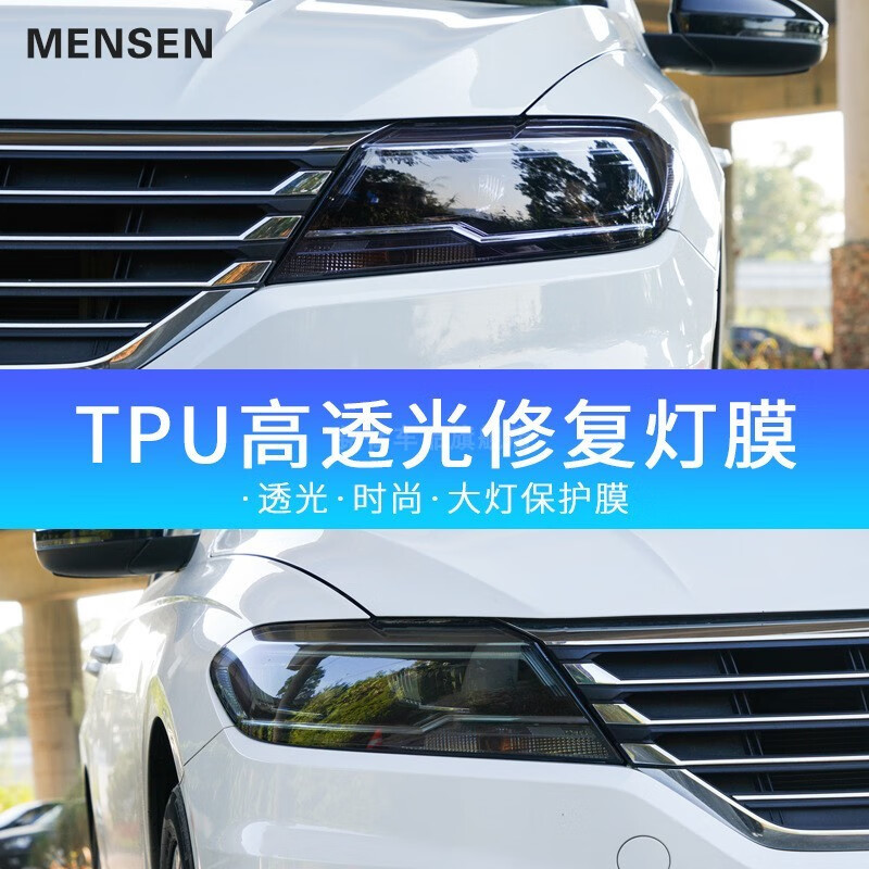 使用剖析铭仕汽车灯膜质量是不是很好啊，用了两周感受分享