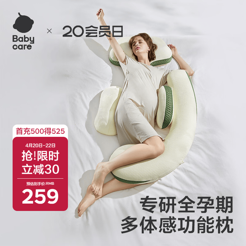 babycare孕妇枕护腰侧睡U型靠枕芯 多功能托腹抱枕 砂石抹茶（不含头枕）