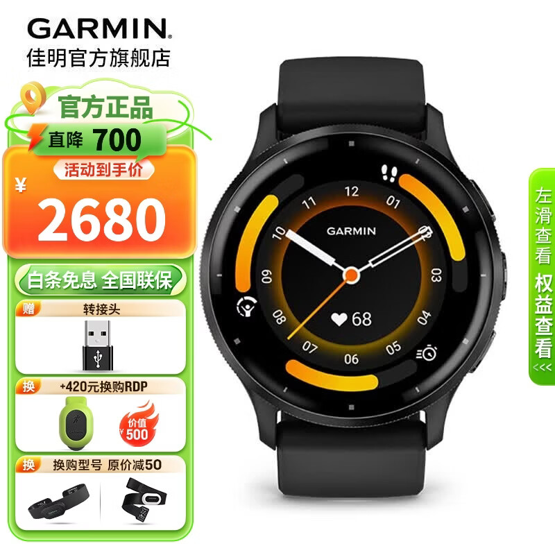 佳明（GARMIN）Venu3/3S运动智能手表腕表心率血氧瑜伽健身训练普拉提跑步礼物 Venu3 深空黑