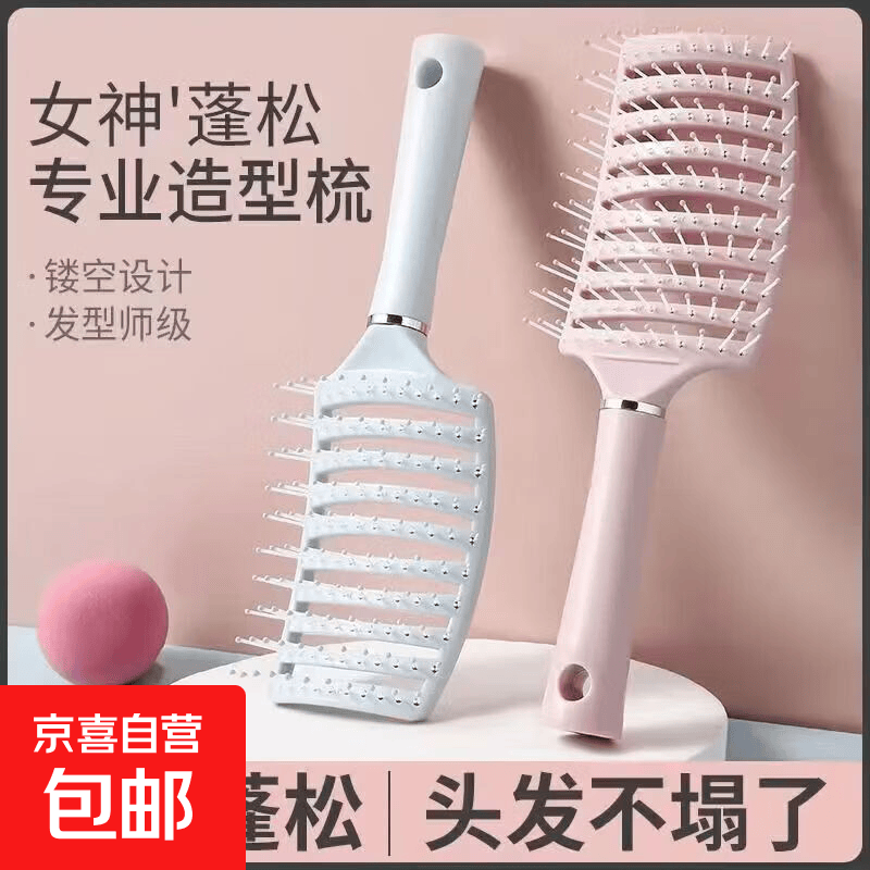 首单新人补贴 刘海无线直发梳【小泉成器同款】负离子不伤发持久定型防烫卷发棒宿舍女无线神器 排骨空气梳颜色随机哦