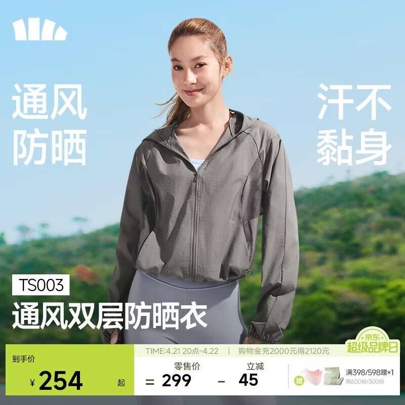 蕉下（beneunder）防晒衣女防紫外线新品夏季轻薄通风速干户外运动TS003石墨灰M