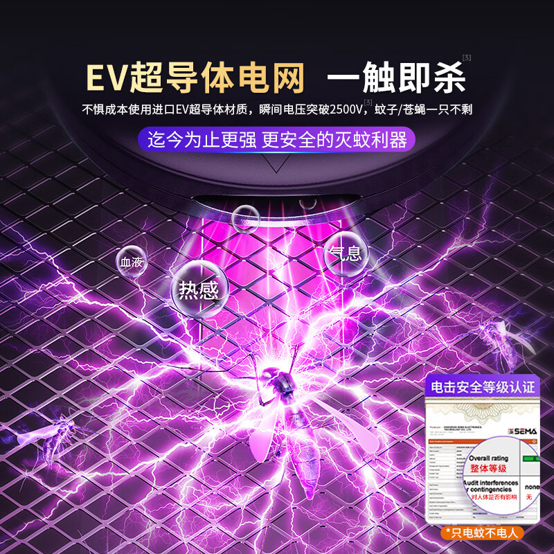 权尚【家用杀蚊神器】电蚊拍驱蚊器室内防灭蚊灯电子蝇户外诱2026新款 【灭蚊旗舰款】顶配AI仿生诱蚊 自动灭蚊丨静音无声丨持立两用 权尚【家用杀蚊神器】电蚊拍驱蚊器室内防灭蚊灯电子蝇户外诱2026新款 【灭蚊旗舰款】顶配AI仿生诱蚊 自动灭蚊丨静音无声丨持立两用