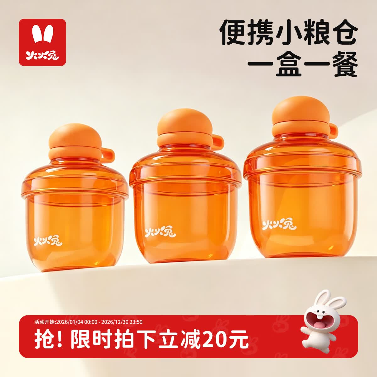 火火兔奶粉分装盒 婴儿奶粉盒便携式外出 防潮奶粉罐神器宝宝奶粉分装瓶 3盒【赠置物架】3餐够用 外出一整天推荐