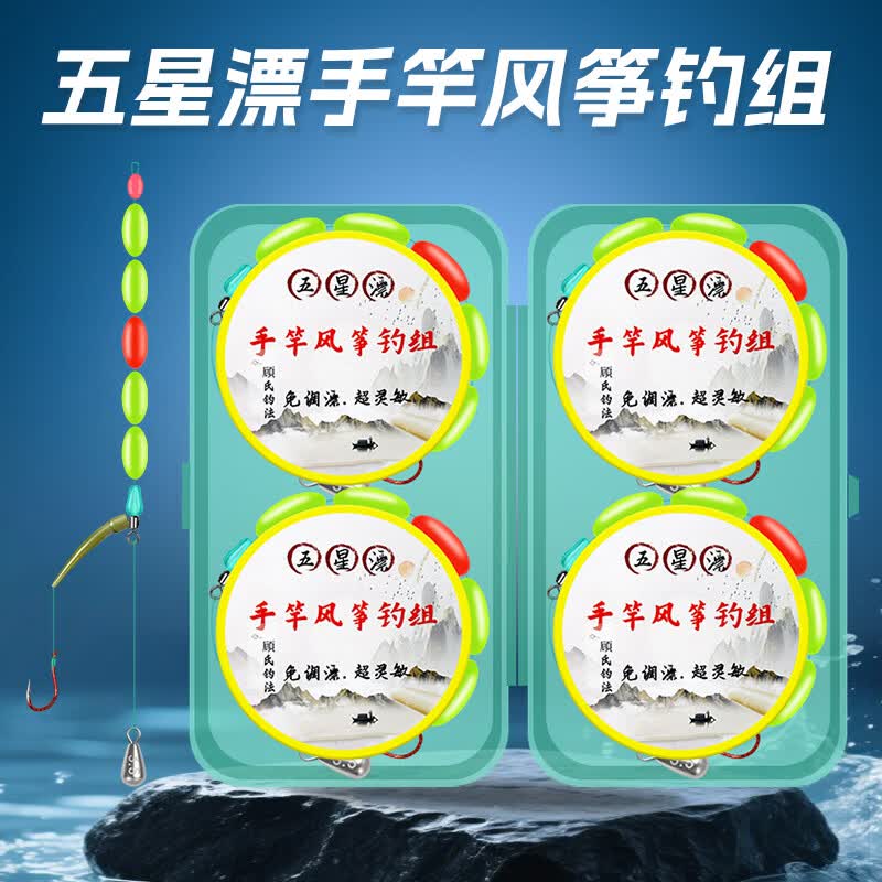 免调漂手竿单钩反底风筝钓组七星漂线组大浮漂高灵敏主线全套装 反底风筝钓组3.9米主线（2卷装） 4.0主线3.0子线8号钩（2-7）
