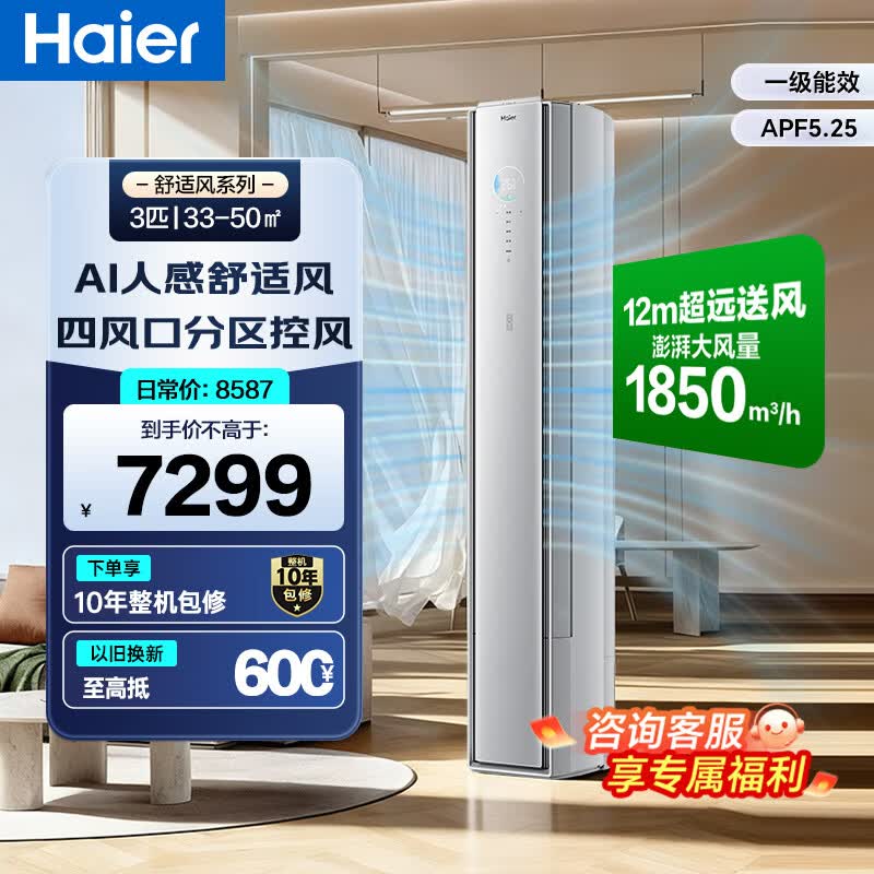���� ���� 3ƥ ��� KFR-72LW/E2-1PRO 5556.04Ԫ