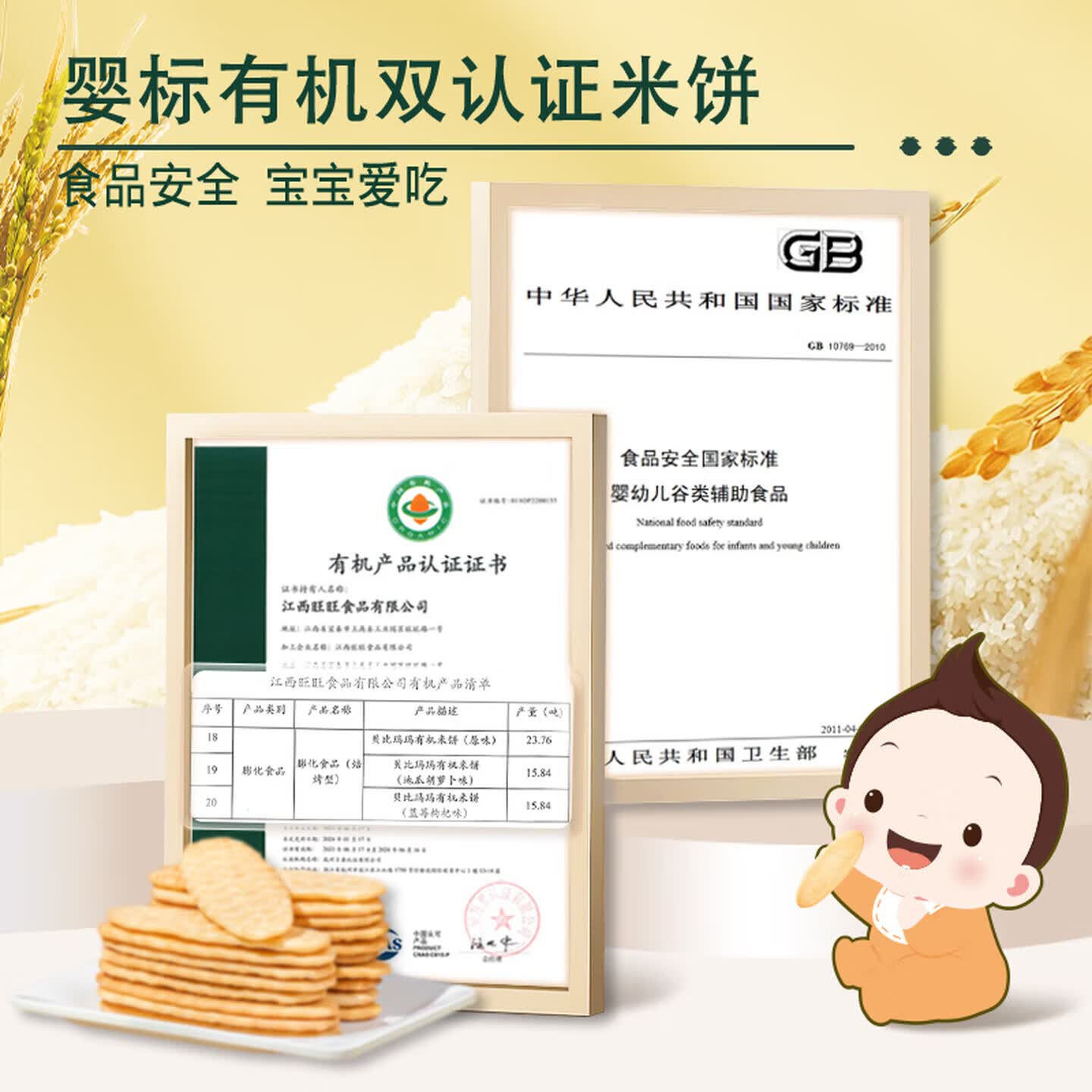 贝比玛玛辅食米饼宝宝磨牙饼干儿童米饼原味蔬菜米饼儿童饼干 【5盒装】婴标有机米饼40g