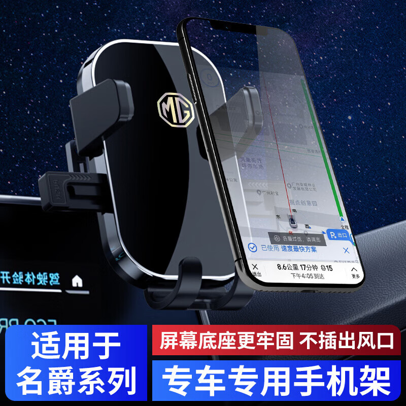 热款专用于名爵MG5/MG7手机车载支架卡屏幕D88名爵五手机支架改装 26名爵MG4(12.8英寸)+D88(名爵)