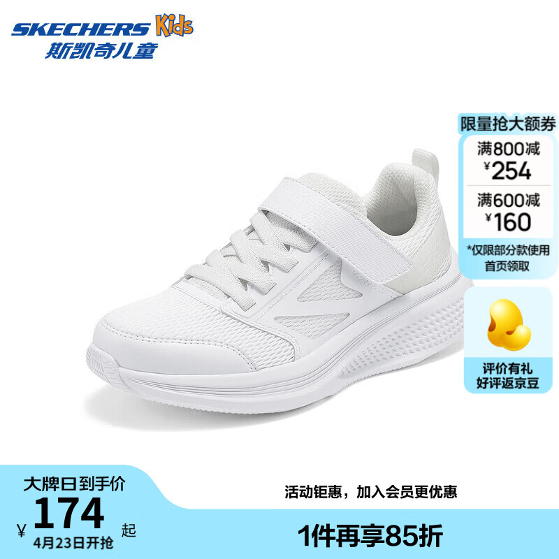 斯凯奇儿童运动鞋到手价111.09元