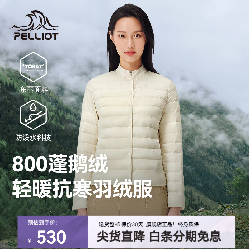 伯希和（Pelliot）伯希和户外800蓬排骨羽绒服女轻薄防风鹅绒服登山冲锋衣内胆男 【女款】暖日白 | 800蓬鹅绒 /东丽面料 S