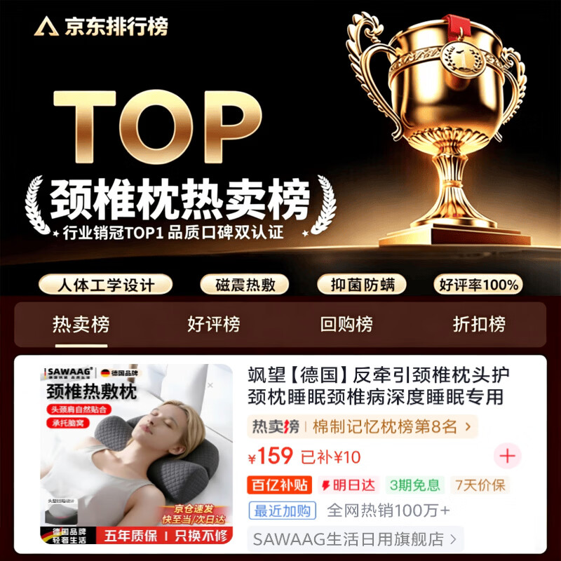 飒望【德国】反牵引颈椎枕头护颈枕睡眠颈椎病深度睡眠专用反弓专用枕 【樱花粉】 放松颈椎 舒适睡眠  A类 单只 【全网热销100W+】颈椎病专用反牵引枕