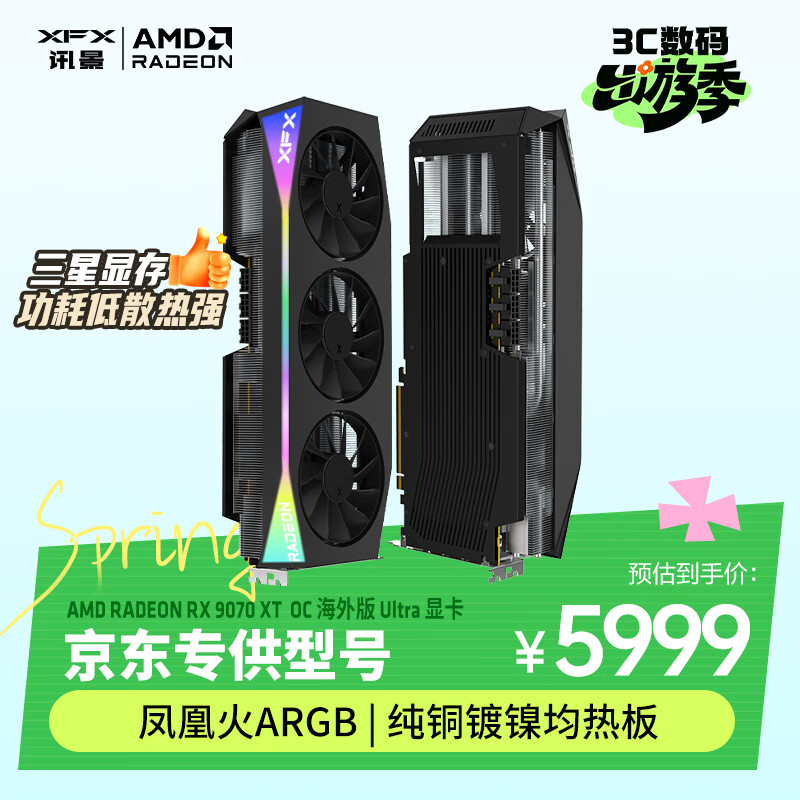 讯景（XFX）AMD RADEON RX 9070 XT OC 海外版Ultra 16GB 全新电竞游戏设计智能学习台式电脑独立显卡