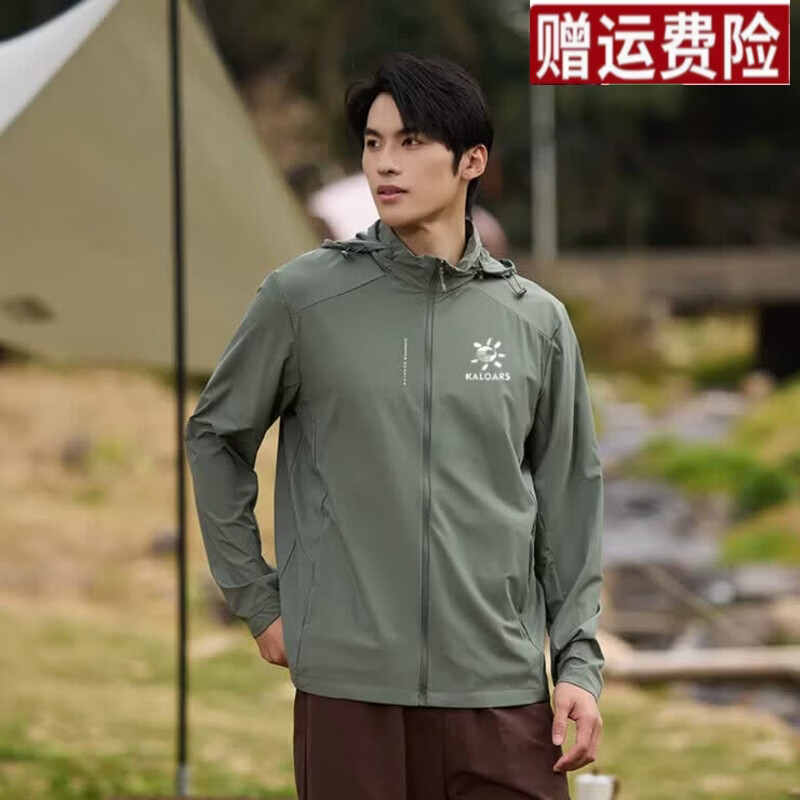 凯乐石（KAILAS）新款夏季外套UPF50开衫连帽防晒服锦纶冰丝防晒衣男士皮肤衣外套  男糖果绿 6A007 2XL