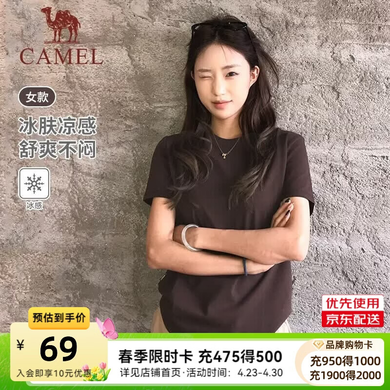 骆驼（CAMEL）正肩T神T恤女[迪丽热巴同款]2026春夏冰感透气纯棉短袖短上衣女 C26BARG016，法式棕，女 L