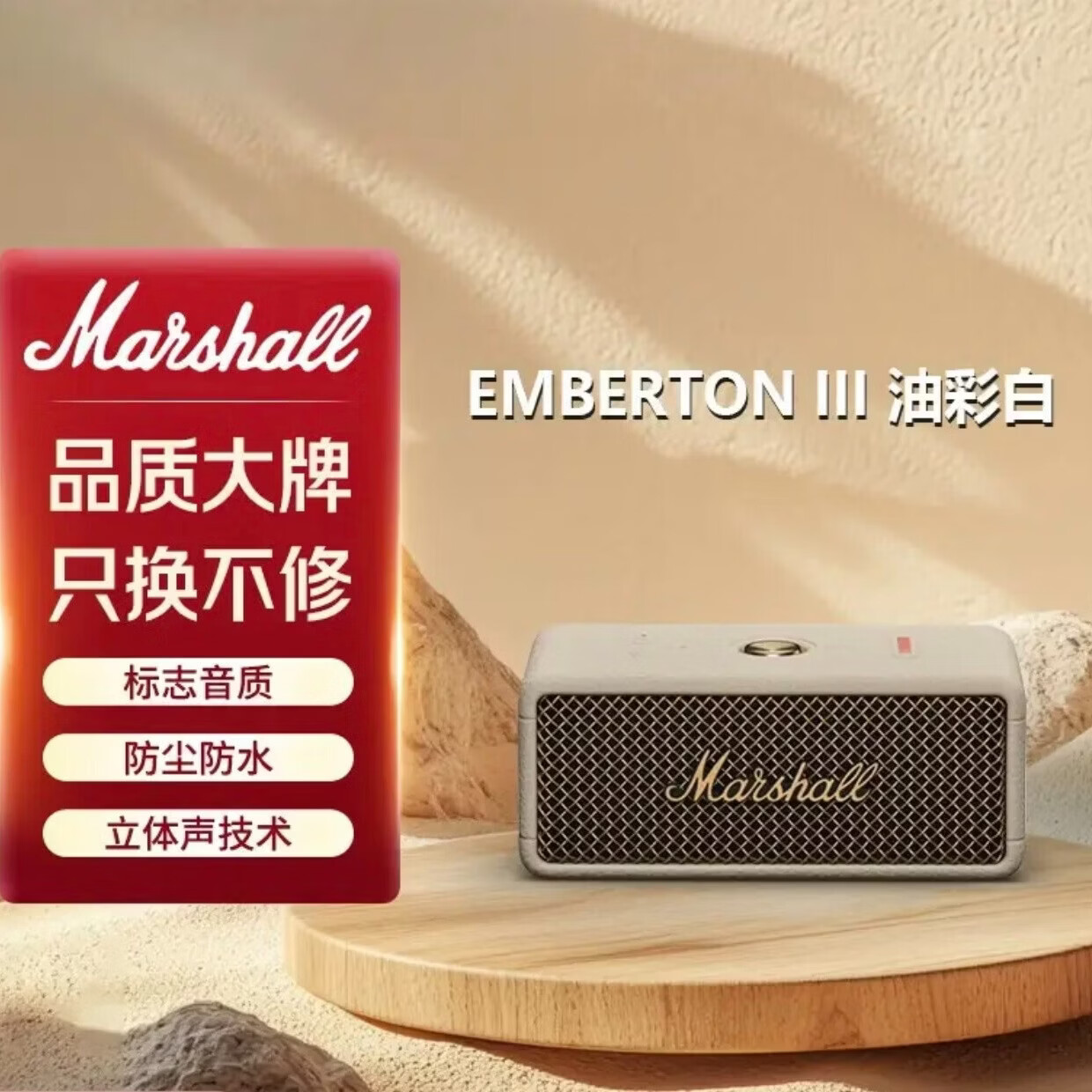 marshellEMBERTON马歇尔三代无线蓝牙音响重低音炮户外防水便携小音箱高音质高颜值男女朋友送礼物解压神器 新款三代马年限定