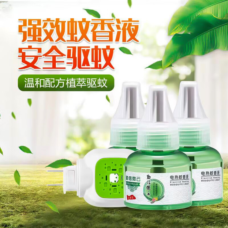  电热蚊香液x4个+加热器1个