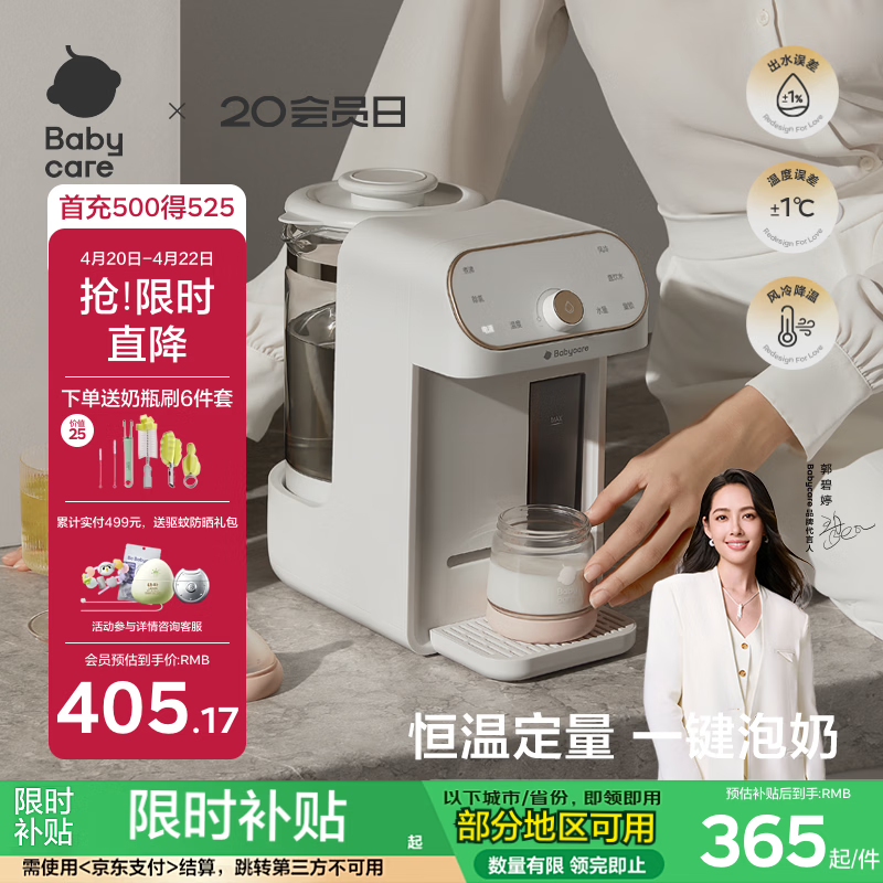 babycare恒温壶婴儿泡奶机智能定量出水风冷降温婴儿调奶器 2L 
