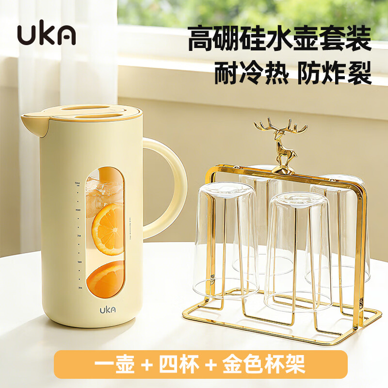 UKA冷水壶耐高温泡茶壶家用凉水玻璃杯大容量凉水壶杯子杯架套装 黄