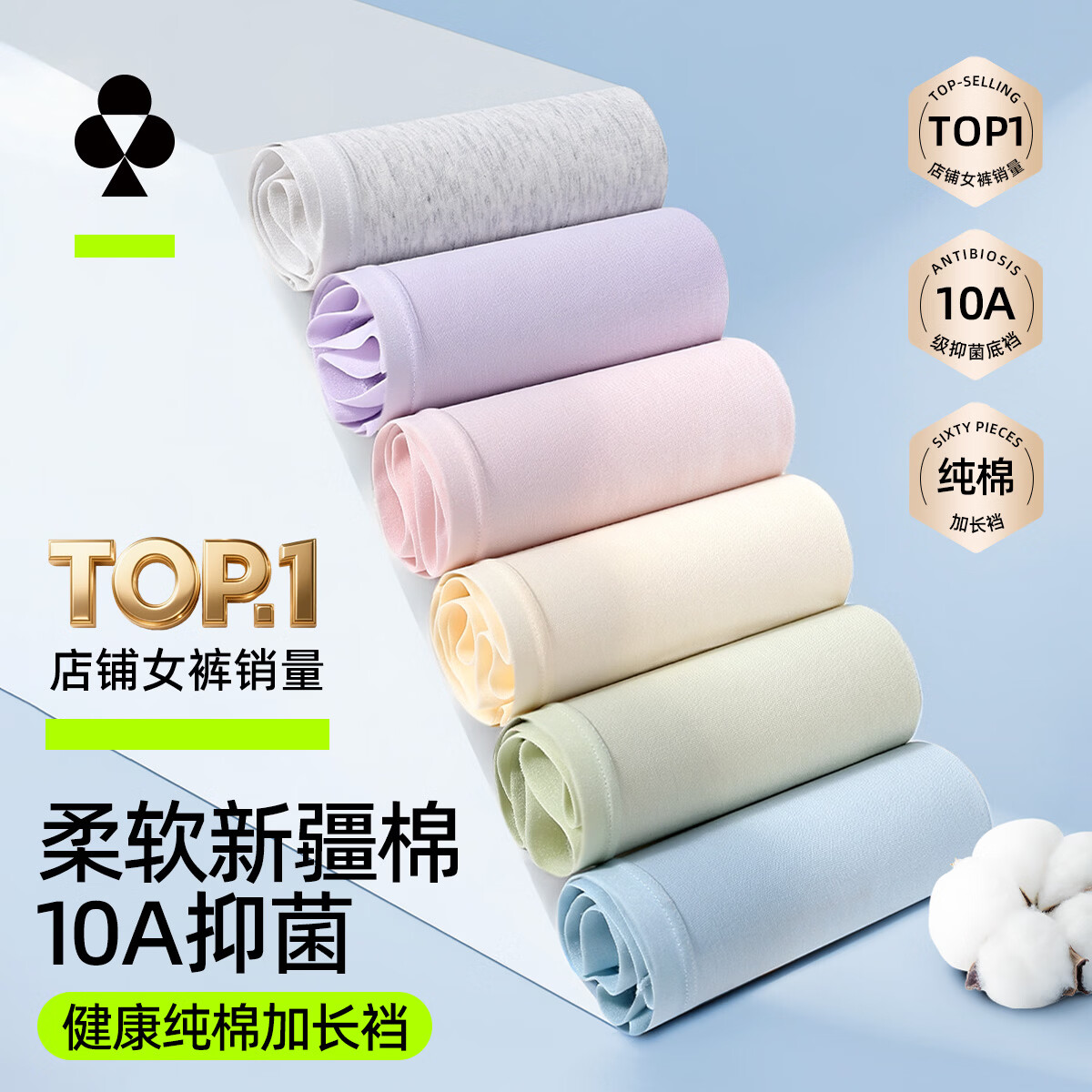 有棵树（YOUKESHU）棉质女士内裤女10A抑菌内档60支弹力女生新疆长绒棉三角裤3条装